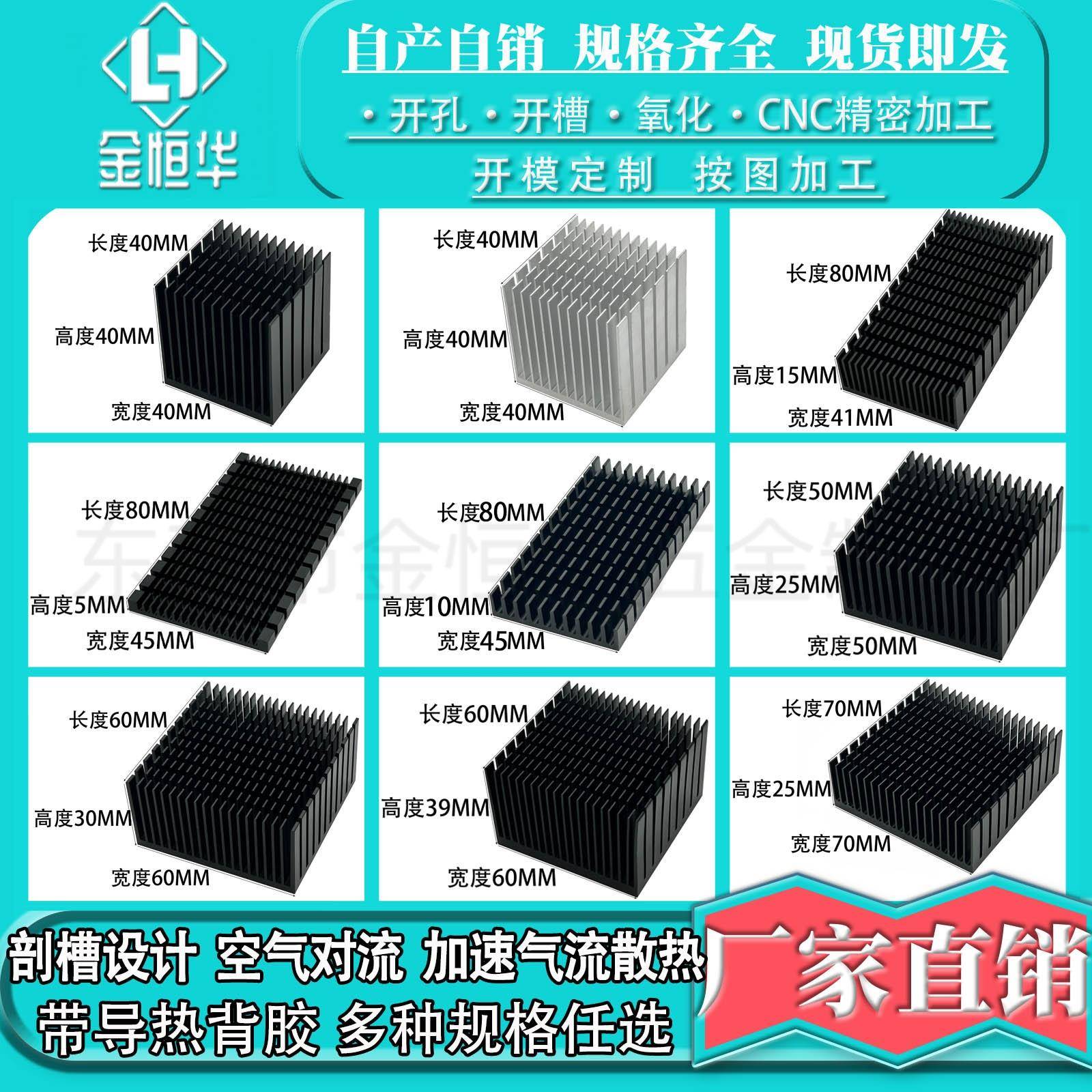 铝型材开槽散热片 LED散热电源模块CPU显卡带导热贴散热器 可定制