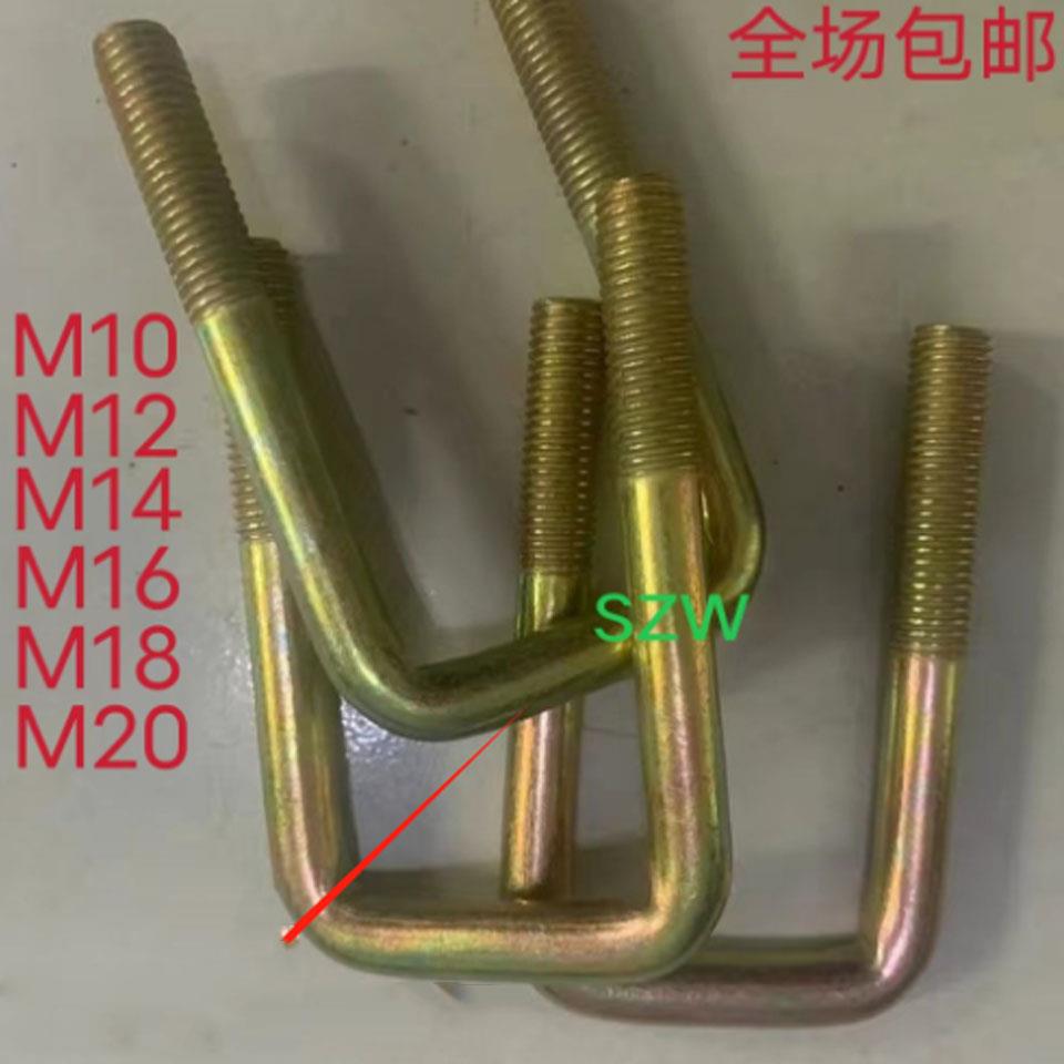 U型卡扣大全U型螺栓紧固件方形卡子旋耕机播种机弓子卡农机配件