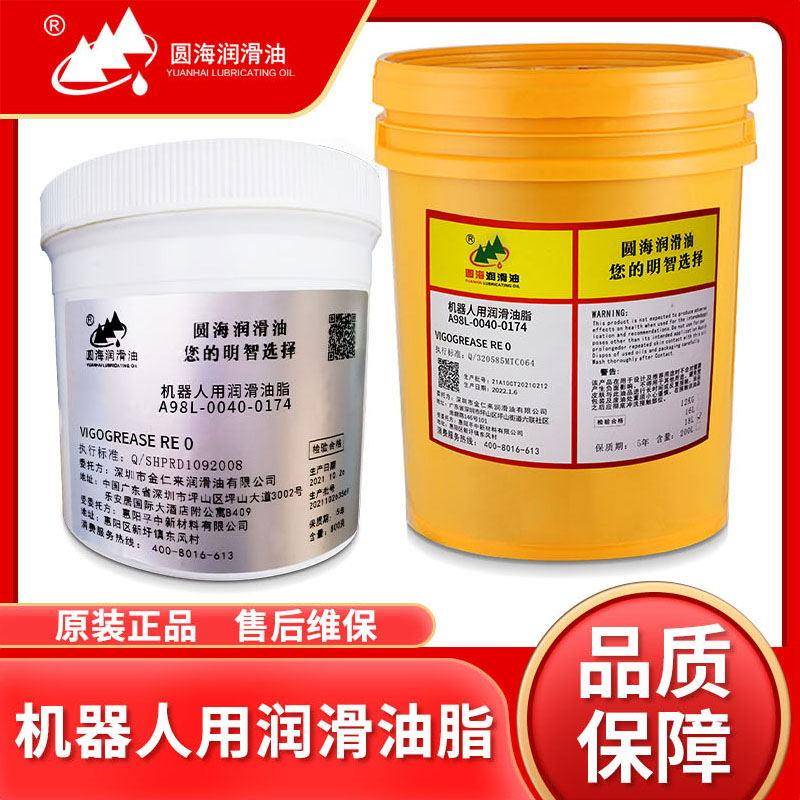 RE0协同发那科机器人关节减速机润滑油脂A98L-0040-0174齿轮黄油