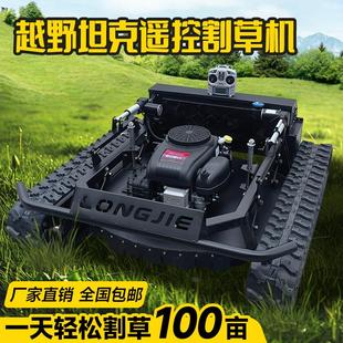自走式 隆捷遥控割草机履带式 家用小型除草机果园全地形自动打草机