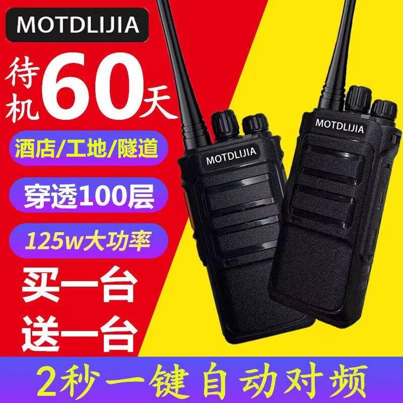 专业对讲机民用户外10公里50手台工地酒吧饭店无线大功率手持讲器
