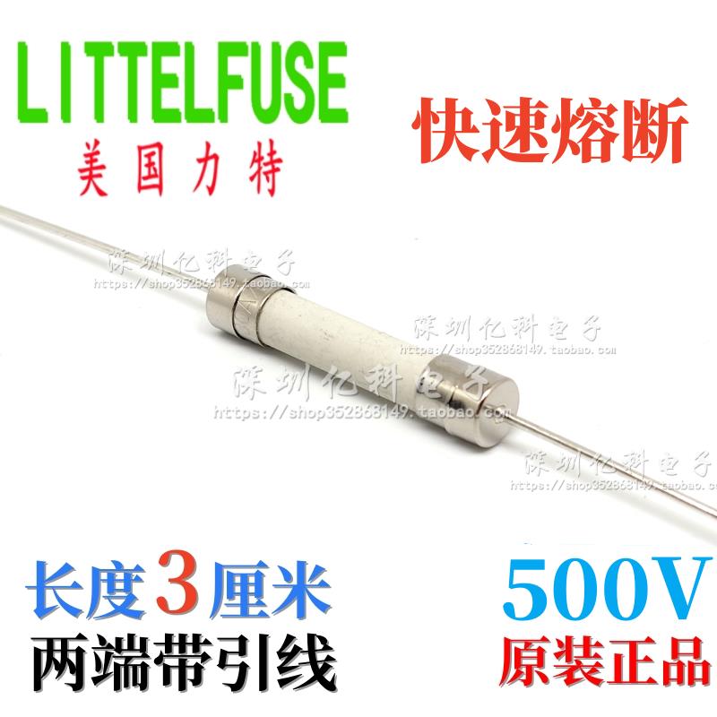 LF.16A/500VP力特6x32mm陶瓷保险丝管500V快熔断0505016.MXEP带脚