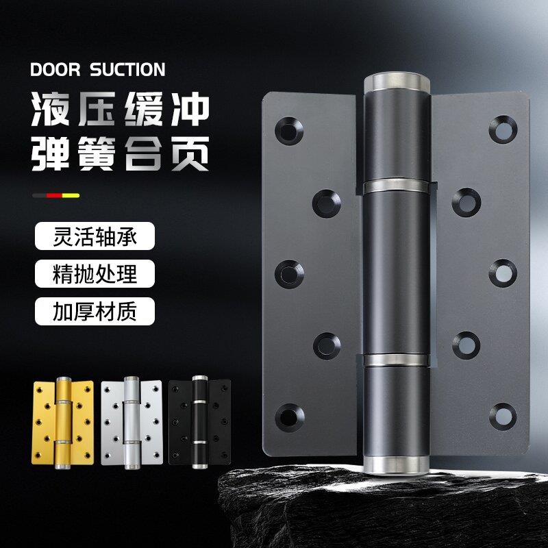 隐形门合页液压缓冲闭门器定位弹力阻尼自动关门家用静音回弹门锁