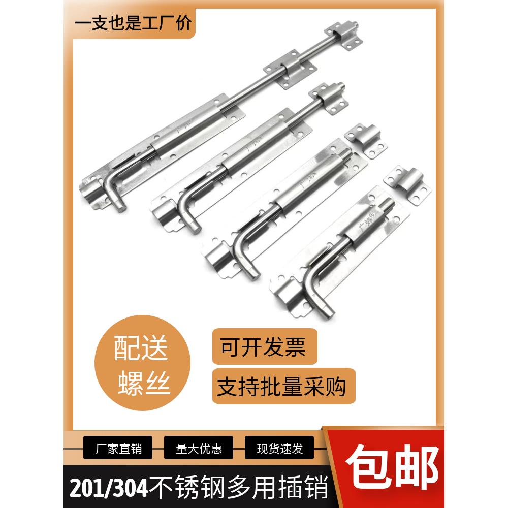 包邮201/304不锈钢砂光弯头插销大门木门门栓防锈加厚