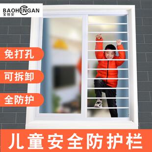 免打孔高层儿童安全阳台飘窗隐形防盗窗网 新型窗户防护栏家用自装