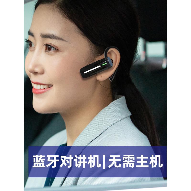 耳钩无线迷你对讲机蓝牙小机器小美容院美发餐厅微型耳机对讲机