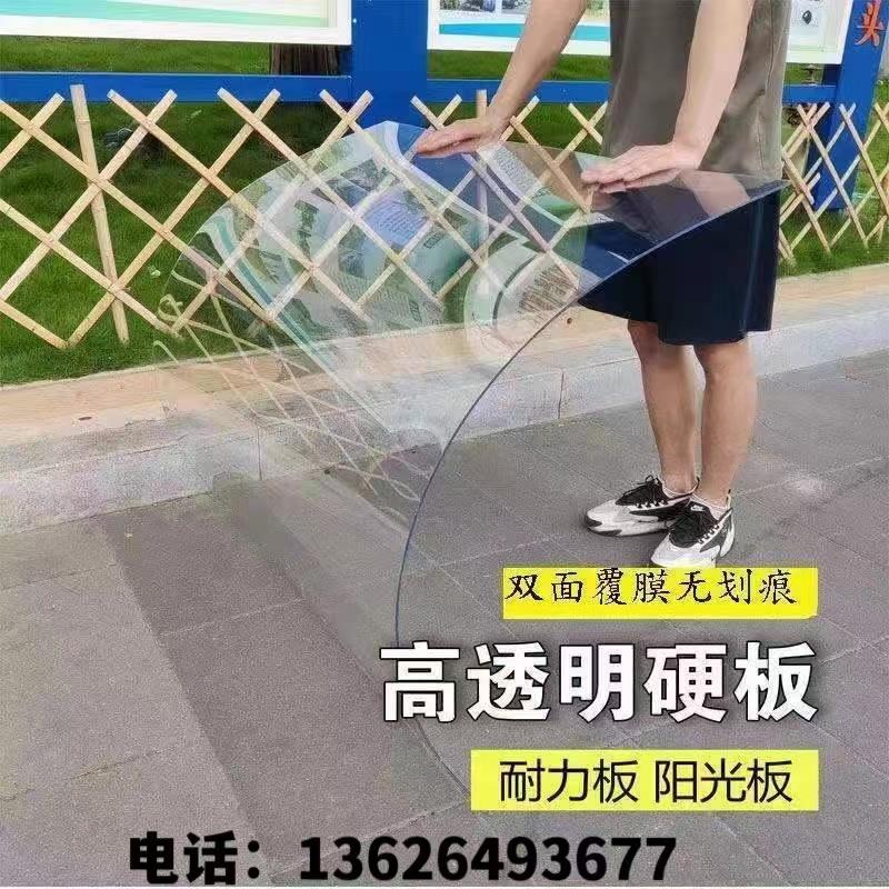 pc全透明耐力板阳光板采光板塑料硬板阳台防雨板温室大棚雨搭雨棚