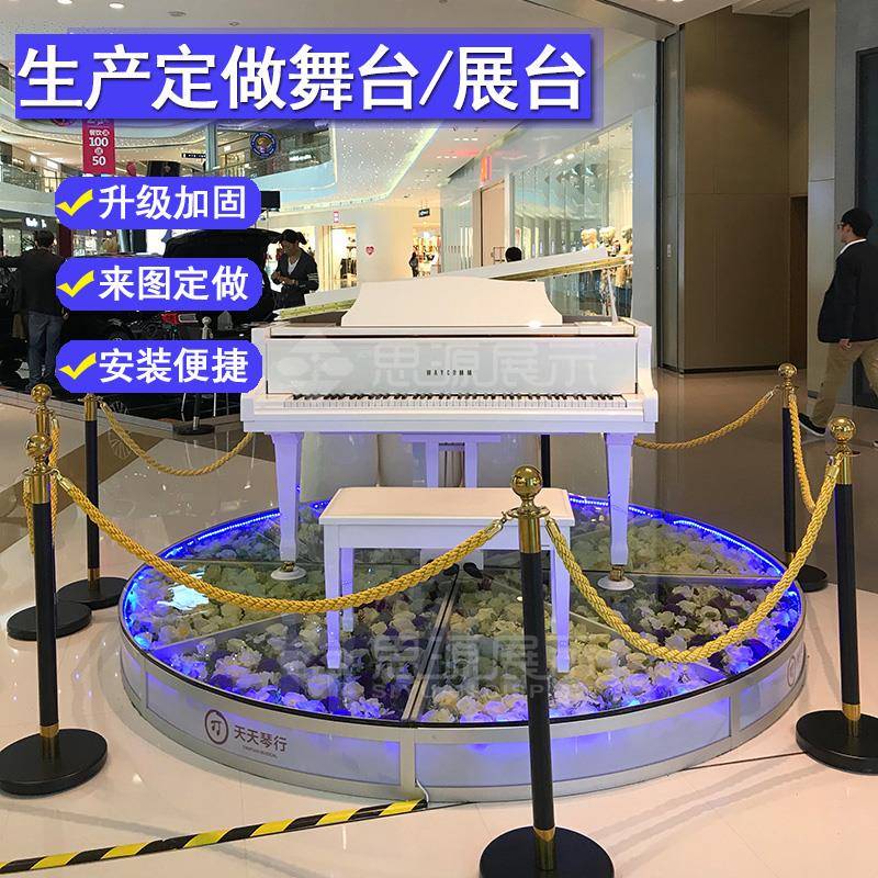 需定制圆形玻璃舞台钢琴铝合金展台KTV酒吧发光驻唱台婚庆走秀t台