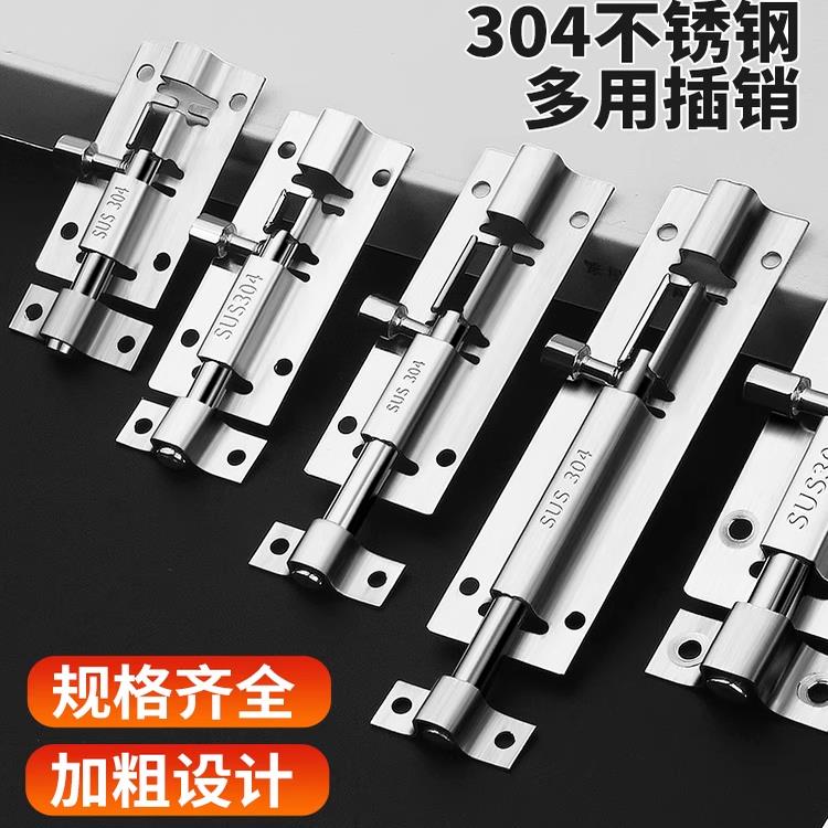 304不锈钢插销门栓门扣门划锁老式木门卫生间门窗防盗加厚明插销