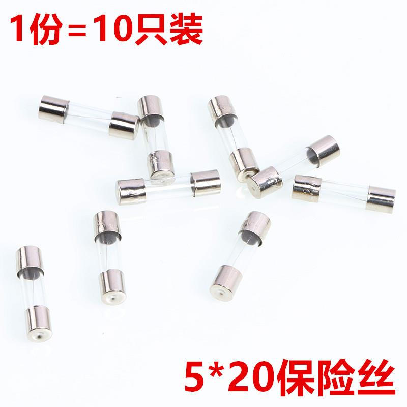 MF47万用表玻璃保险丝管5×20mm0.5A 1A 2A 3A 4A 5A 6A10A熔断丝