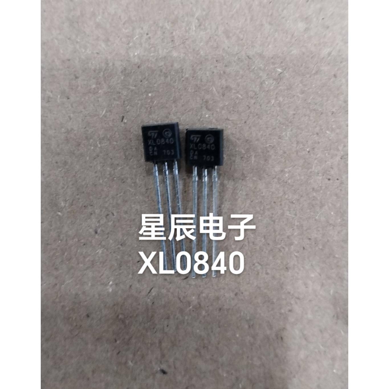 XL0840 XL08 0840 TO-92 双向可控硅三极管 现货可直拍