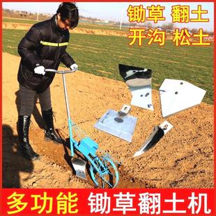 锄草神器除草刀铲犁地翻土机松土工具家用开沟锄头人工单人手拉犁