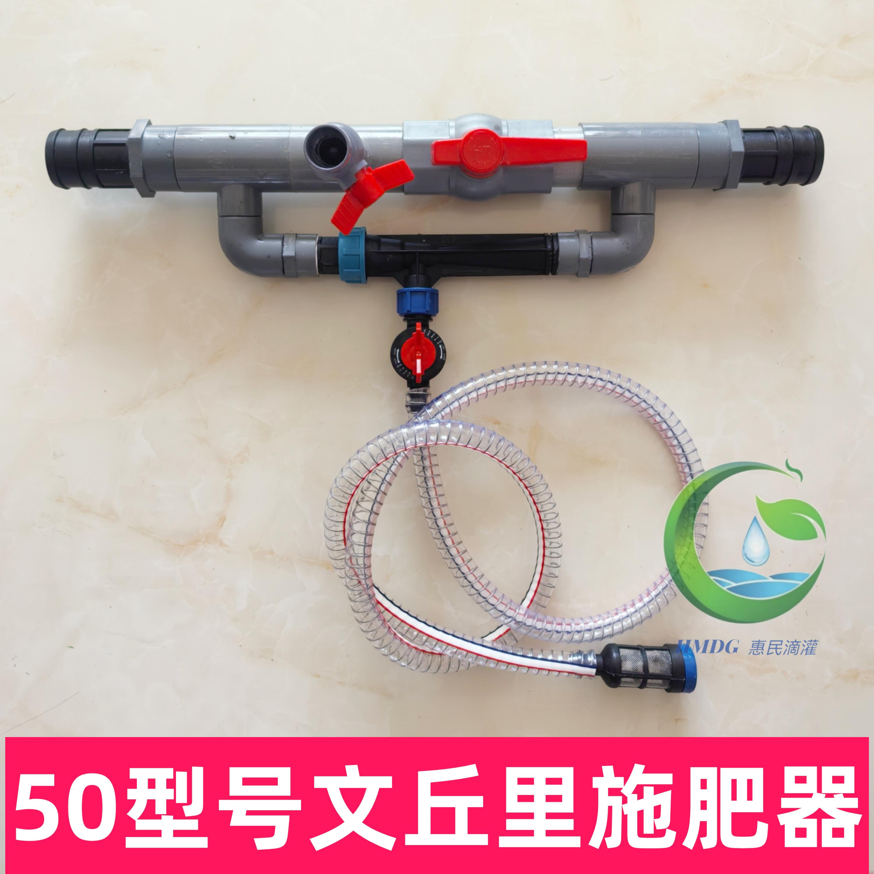大流量50文丘里施肥器二寸管吸肥器水肥一体化农用滴灌冲肥器