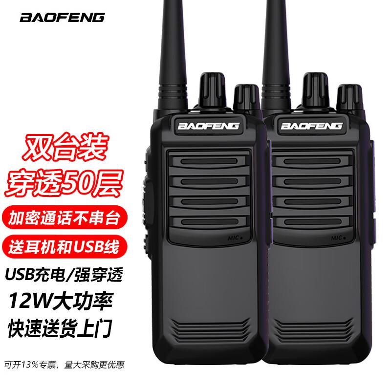 一对宝锋BF-888s铁将军对讲机专业大功率户外民用餐厅酒店工地用