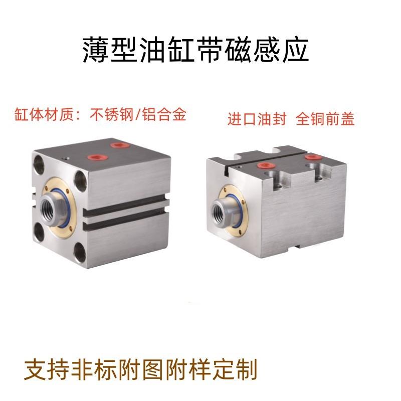 磁感应式方形小油缸CXR-SD LA 32 40 50 63 薄型立卧式液压缸