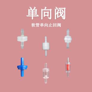 止回阀 快装 单向阀 塑料单向阀止回阀 水卫生间止回阀 水泵逆止阀
