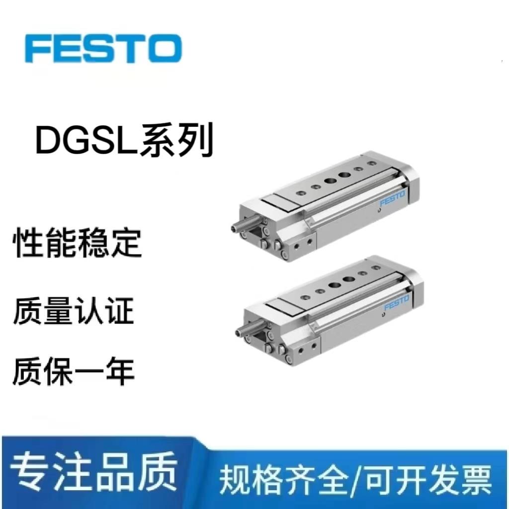 FESTO滑台气缸DGSL-4-6-8-10-12-16-20-25-30-C-PA-P1A-Y3-E3-P1N