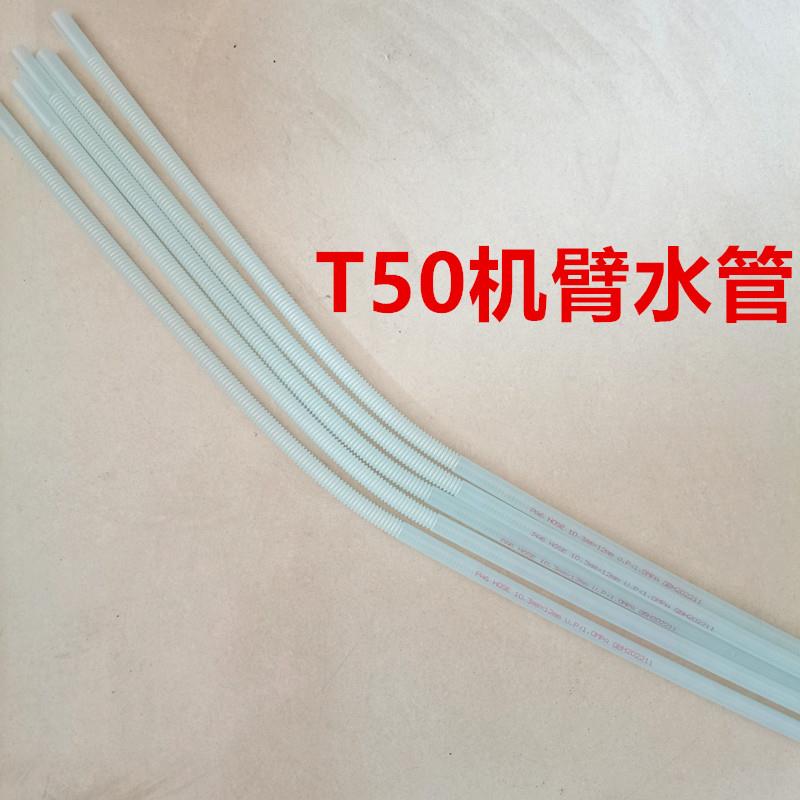 DJI大疆T50配件大疆农用植保无人机配件【T50】机臂水管000030