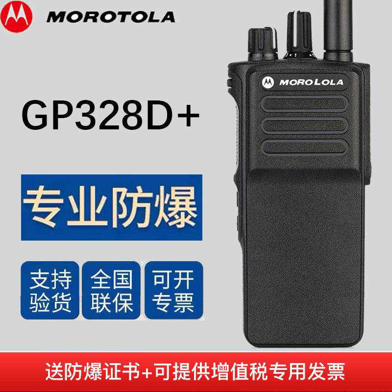 摩托防爆对讲机GP328D+ GP338D+ XIR P6600i数字防爆对讲机化工厂