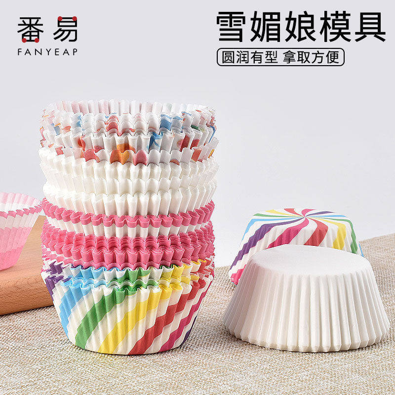 烘焙模具/雪媚娘A1vq001-工具圆模半圆碗纸托蛋糕布丁家用蒸