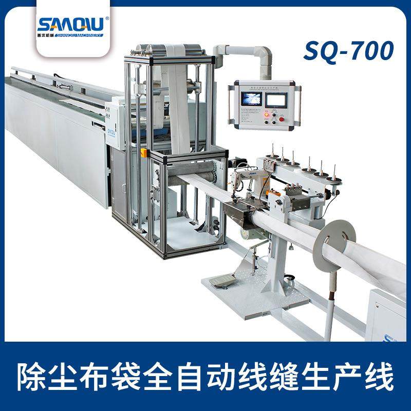 除尘布袋自动缝纫生产线 燃煤锅炉过滤袋生产设备,机械设备,空气净化设备,淘宝优惠券,粉丝福利购,淘宝优惠卷