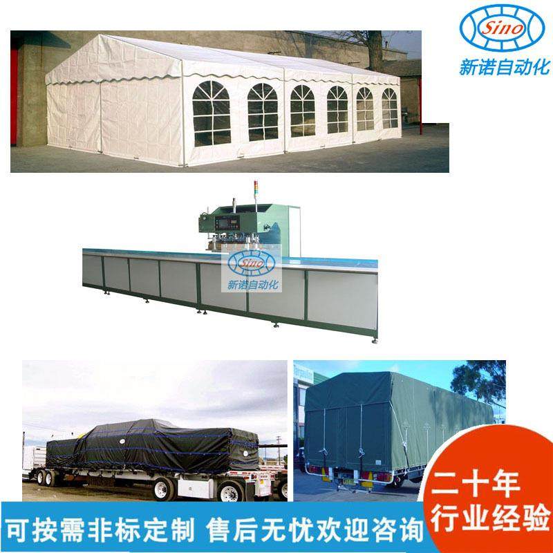 高周波帐篷布熔接、电影幕布、膜结构焊接机,办公设备/耗材/相关服务,包装机,淘宝优惠券,粉丝福利购,淘宝优惠卷