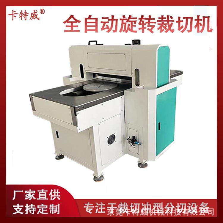 全自动旋转裁切机高精度单张片材切片机背光源偏光片多功能裁断机,机械设备,电子产品制造设备,淘宝优惠券,粉丝福利购,淘宝优惠卷