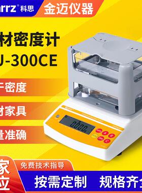 电子木材密度计 土木业材料比重仪 家具木材气干密度测试仪