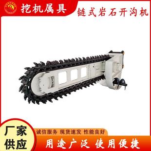 链条式岩石开沟机混凝土水泥开凿机公路沿石液压开坑机