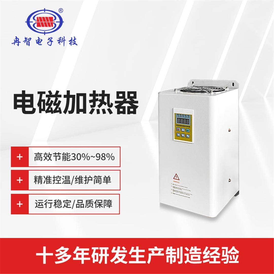 15~25KW变频电磁感应加热器 工业节能电磁加热控制器380V工业用,机械设备,节能设备,淘宝优惠券,粉丝福利购,淘宝优惠卷