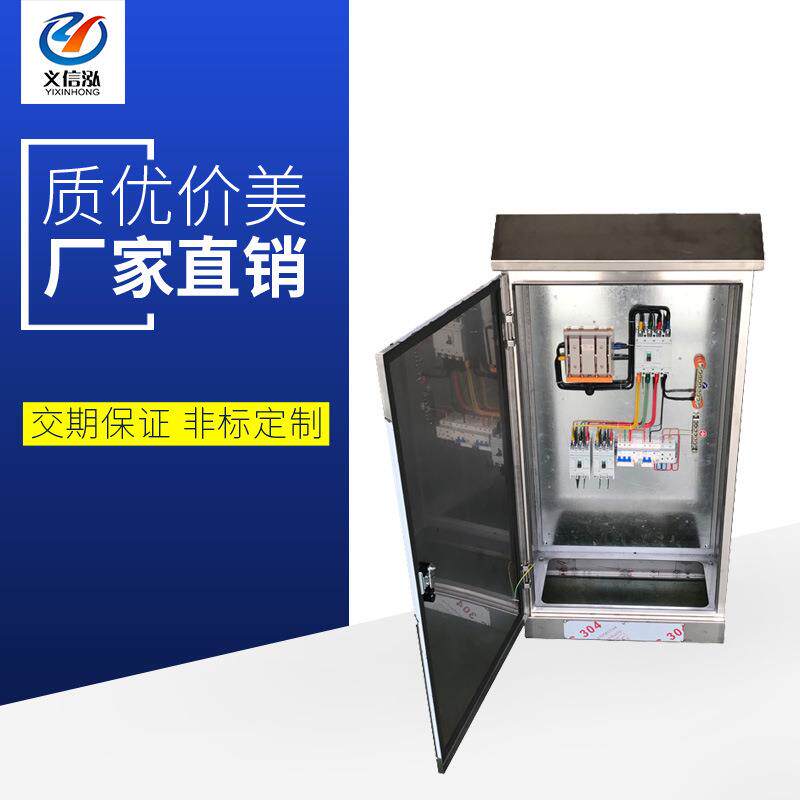 厂家家用不锈钢电表箱户外防水配电柜电源开关箱体整套配电箱