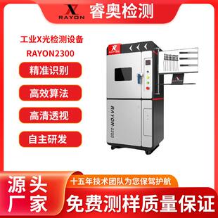 电子X光检测设备半导体封装无损检测X光探伤机