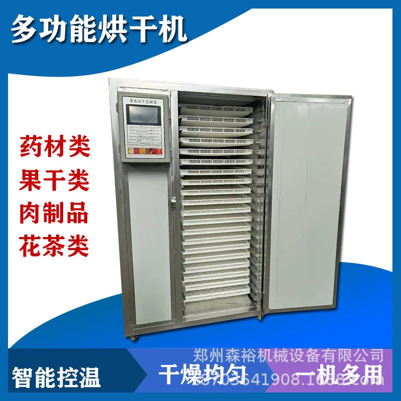 萝卜烘干机家用山药红薯干燥箱小型热风农产品蔬菜甜菜根烘干设备