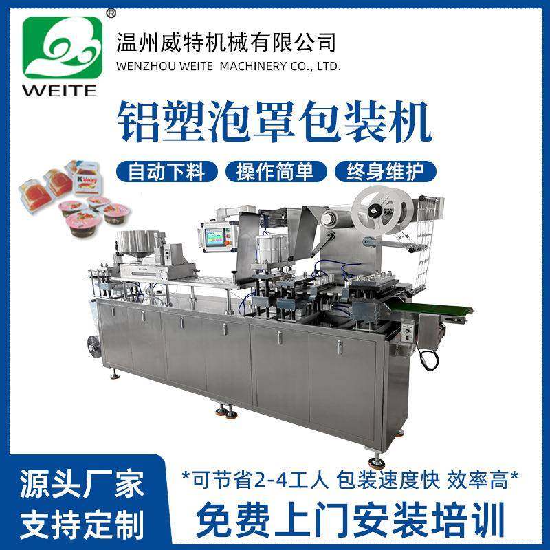 DPB-260全自动纸塑泡罩包装机铝铝塑奶片糖果包装机设备,五金/工具,其他机械五金,淘宝优惠券,粉丝福利购,淘宝优惠卷