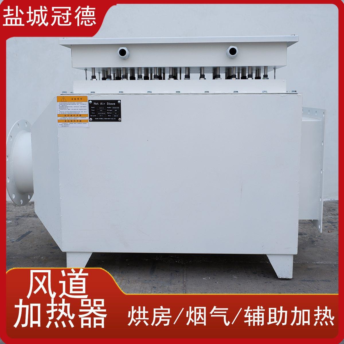 风道加热器烤漆房烘房加热恒温循环电设备工业用风机供暖烟气空气