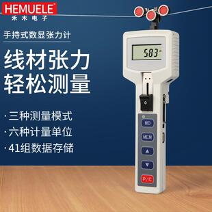 禾木手持式数显张力计数字纺织纱线绳索仪电缆线钢丝张紧力测试仪