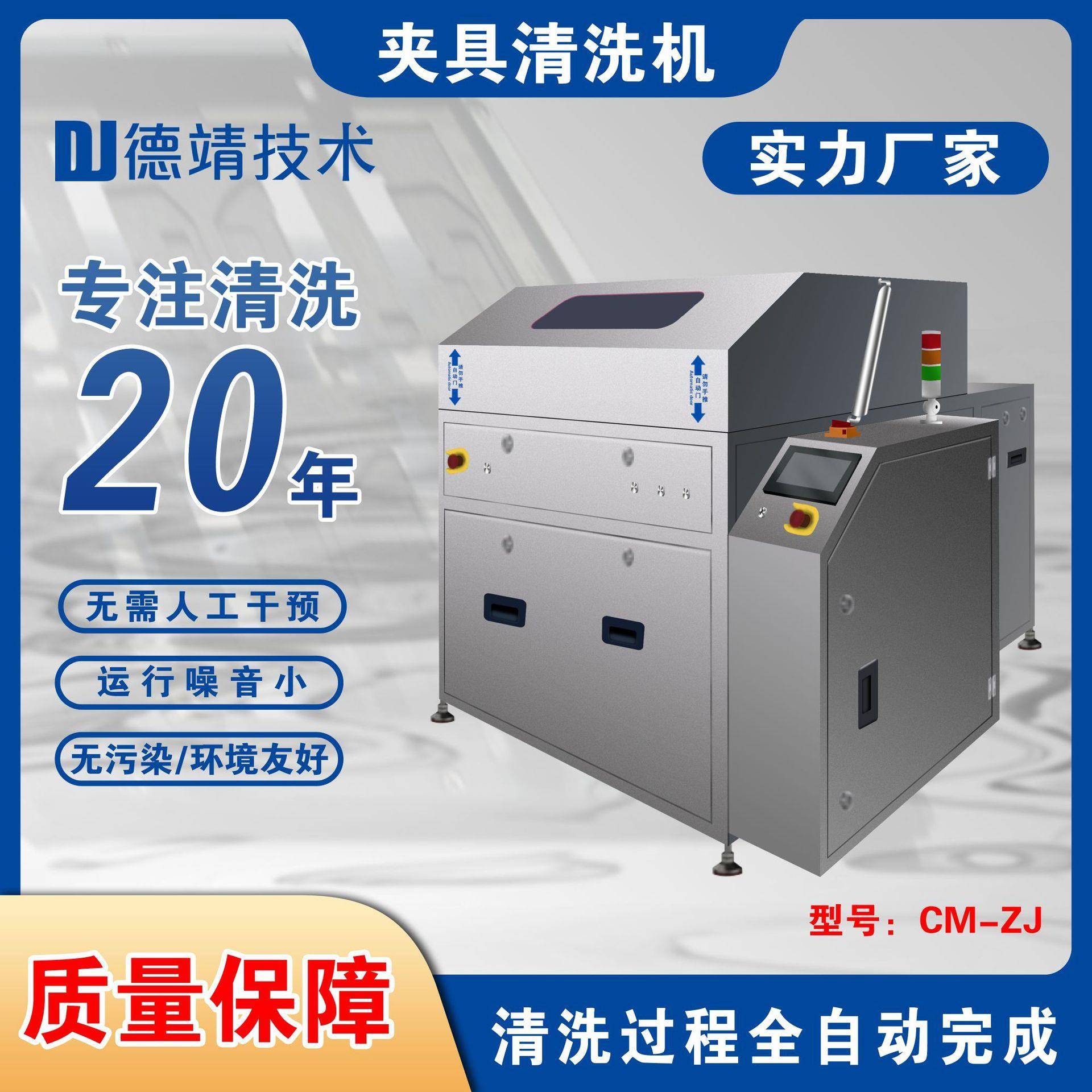 厂家供应线路板钢网清洗机超声波治具清洗机全自动治具清洗机