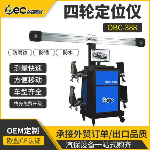 出口品质D汽车三维测量四轮定位仪标靶配合四柱智能检测