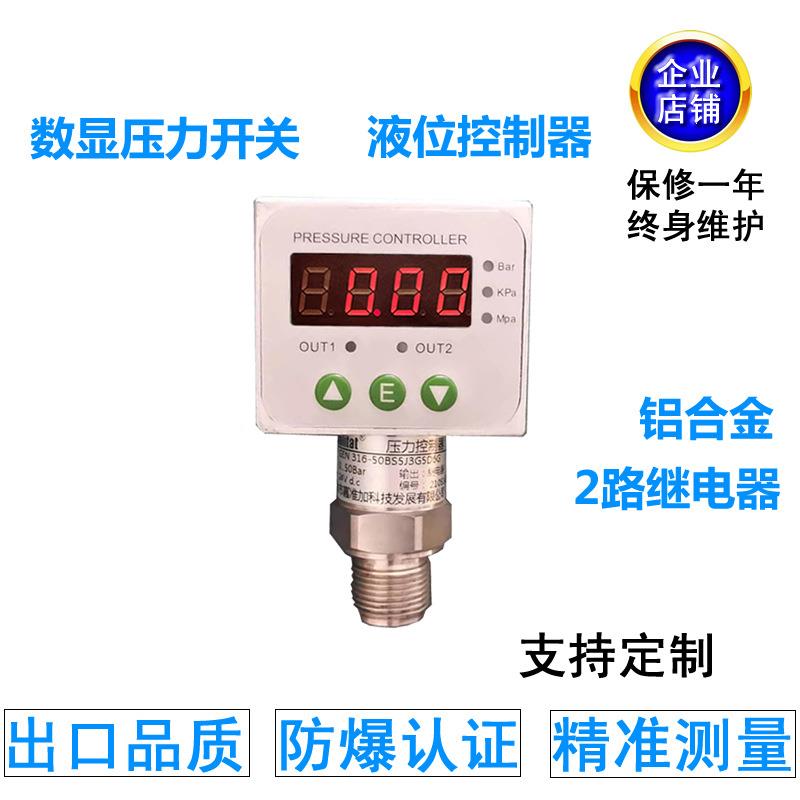 -1000方型智能压力控制器电子数显压力表空压机开关水气继电器