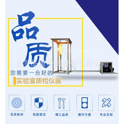 涂料阻燃烧试验仪小室法大板法燃烧测试仪上海PZ1752