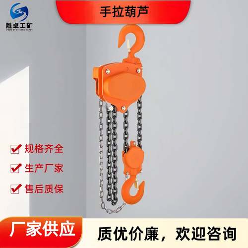 手拉葫芦圆形倒链手拉葫芦小型起重葫芦吊三角起重链条手拉葫芦