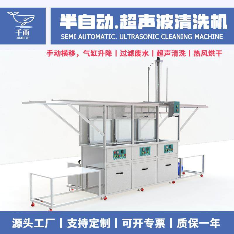 工业半自动超声波清洗机五金铜件铝件除油除锈手动横移气缸升降,清洗/食品/商业设备,其他清洗机,淘宝优惠券,粉丝福利购,淘宝优惠卷