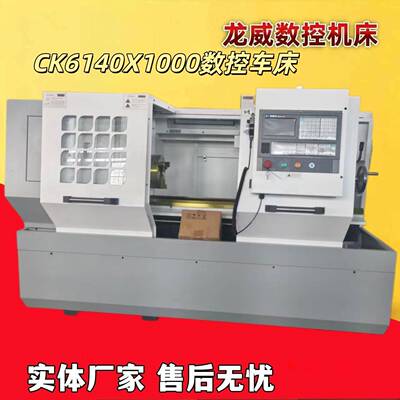 CK6140X1000数控车床卧式数控广数系统源头厂家型号齐全