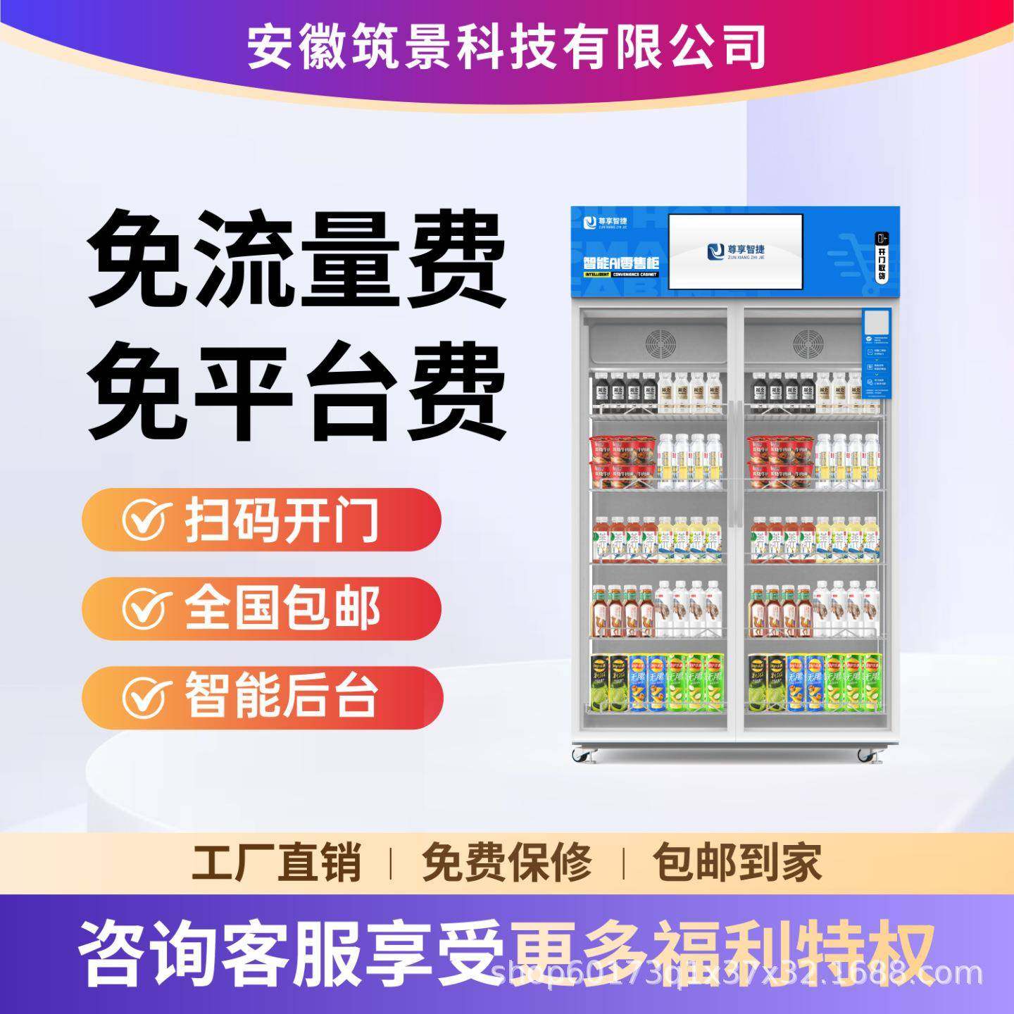 自动售货机24小时无人智能贩卖机饮料零食冷藏柜扫码自助售卖机,商业/办公家具,寄存柜/快递柜,淘宝优惠券,粉丝福利购,淘宝优惠卷