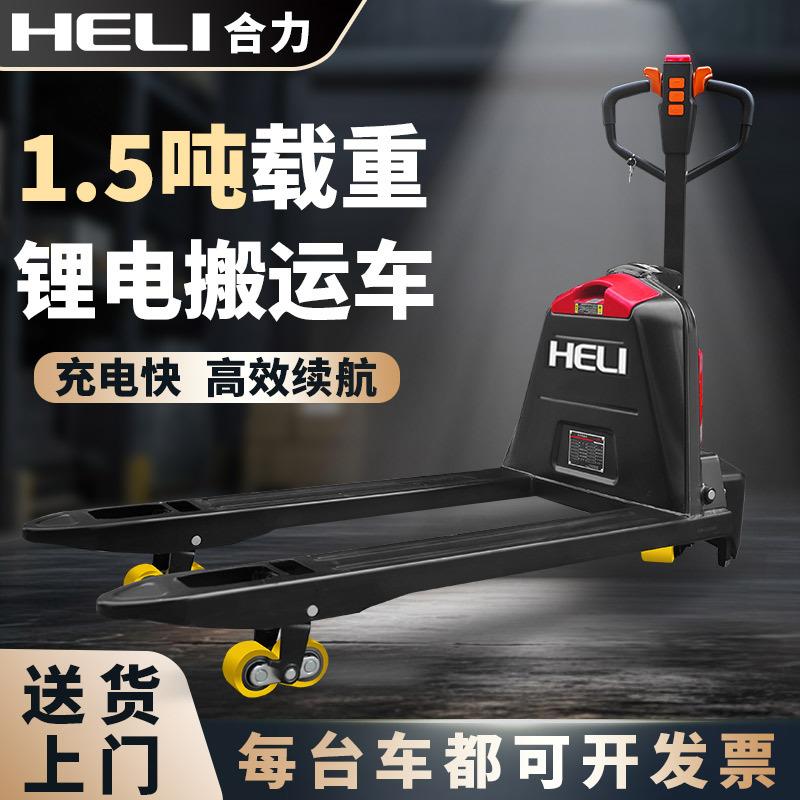 叉车电动地牛搬运车1.5/2/吨液压车叉车小型电推车地牛拖车