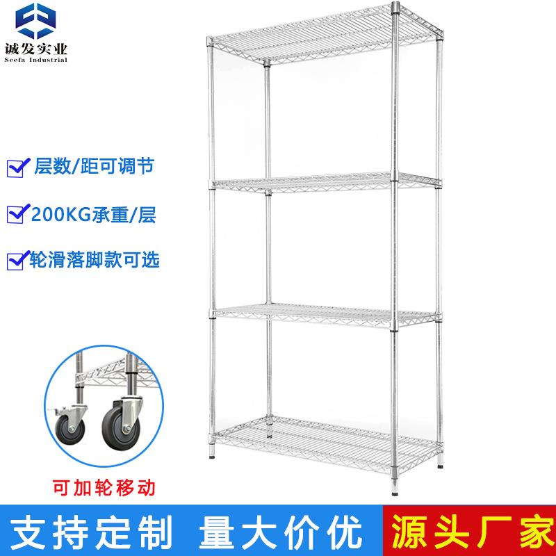 镀铬线网货架仓库不锈钢镂空置物架四层可带轮移动防静电货架