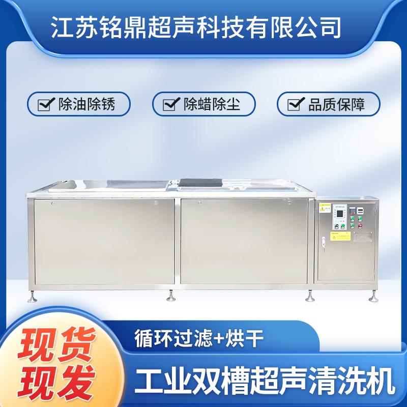 双槽超声波清洗机清洗烘干汽车发动机缸体刹车片超声波清洗设备