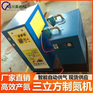 置全自动氮气机食品保鲜制氮机设备厂家 小型自动制氮机五立方装