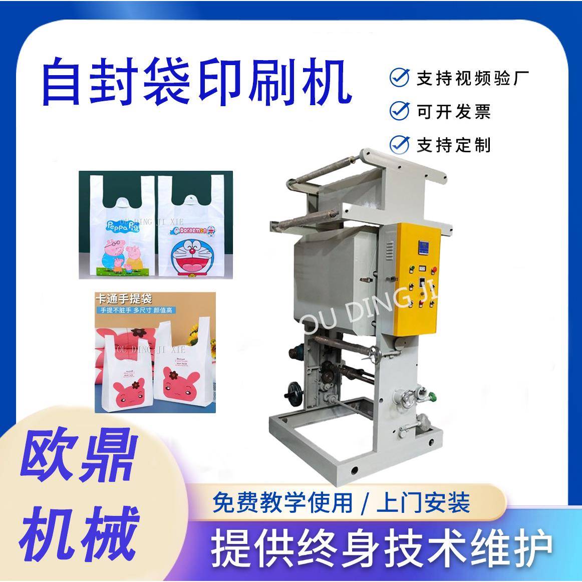 生产自封袋印刷机pe膜与吹膜连体2色印刷机械