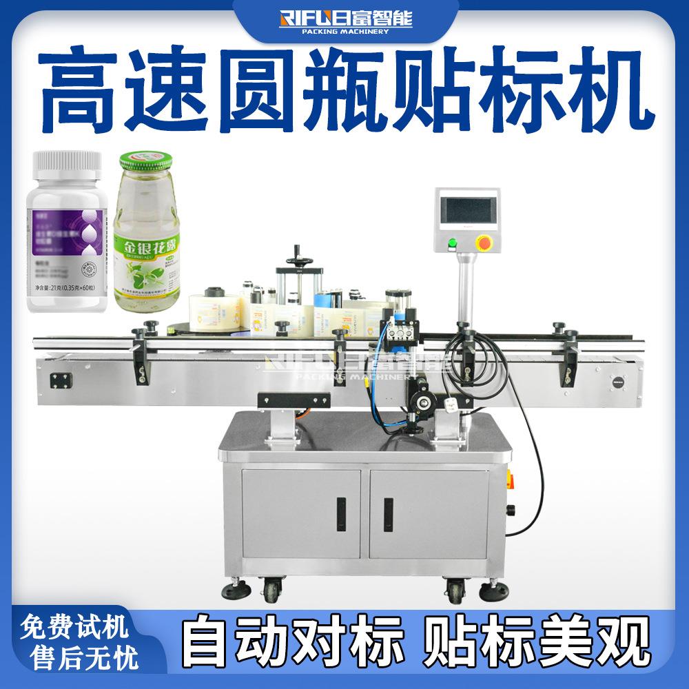 圆瓶贴标机玻璃瓶塑料瓶辣椒酱贴标机酒瓶不干胶自动贴标签机